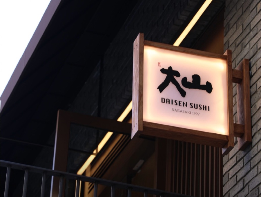 다이센스시 외관